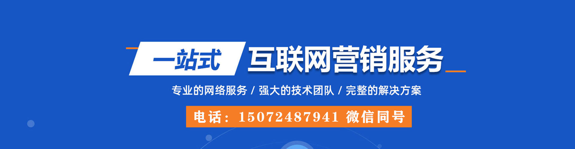渭源sem托管